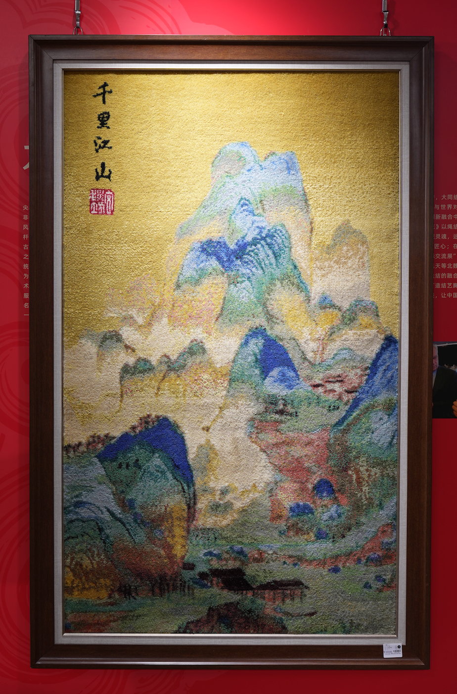 A Thousand Miles of Rivers and Mountains Palace carpet: Oriental charm in silk threads
