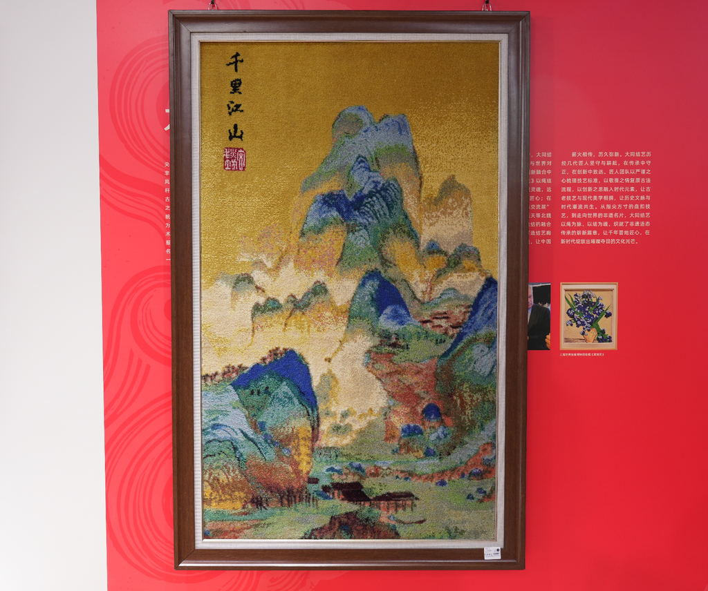 A Thousand Miles of Rivers and Mountains Palace carpet: Oriental charm in silk threads