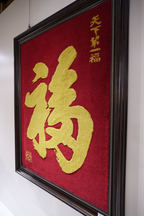 The Greatest Blessing Under Heaven by The Qianlong Emperor Palace carpet: Oriental charm in silk threads