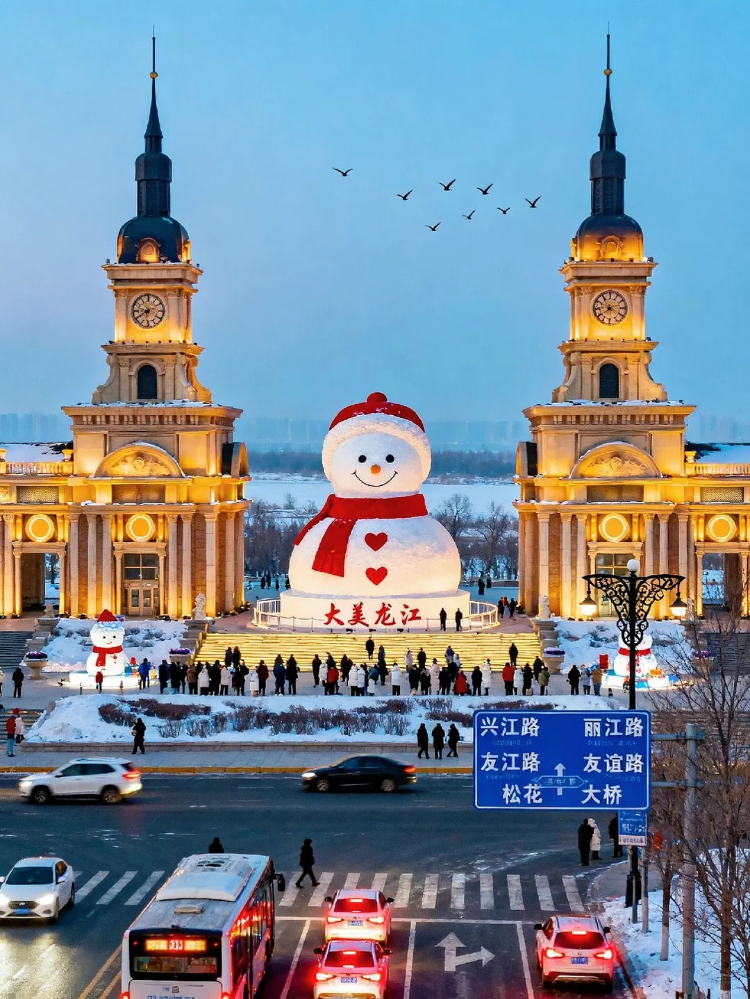 5 Days 4 Nights Harbin Winter Magic & Yabuli Snow Adventure