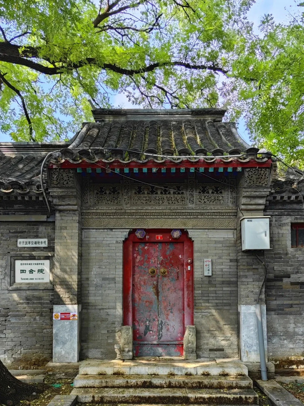Half-Day Beijing Tour: Courtyard Life at Hutong Museum