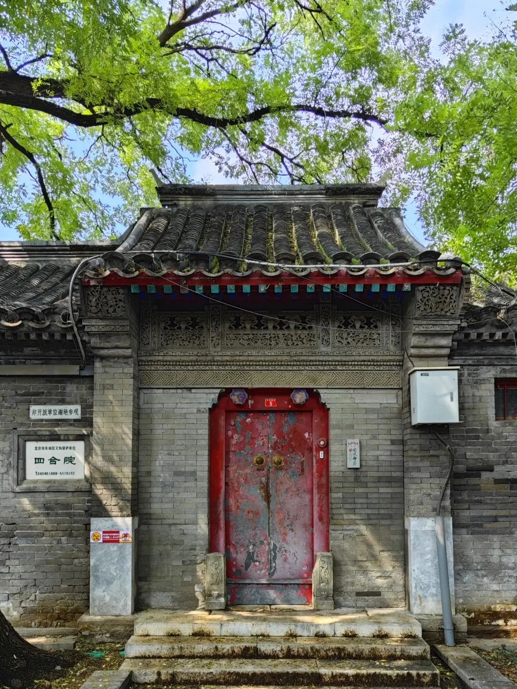 Half-Day Beijing Tour: Courtyard Life at Hutong Museum