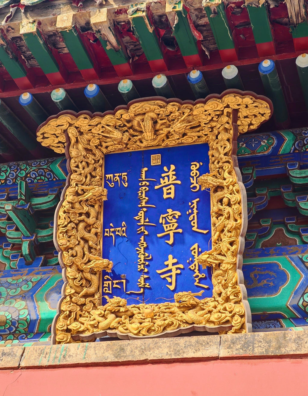 3 Days 2 Nights – Mutianyu Great Wall & Chengde: Imperial Strategies of Defense and Unity