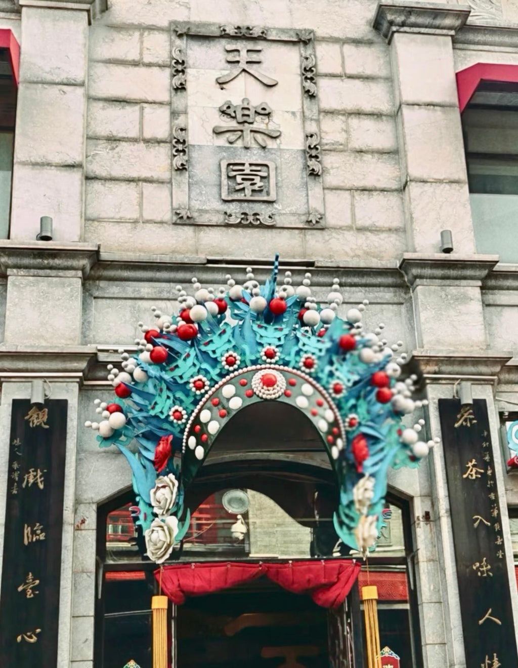 Half Day – Qianmen, Duyichu & Tianleyuan Theatre: A Journey into Beijing’s Intangible Cultural Heritage
