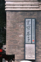 China Ethnic Minority Culture Tour