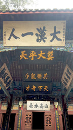 6 Days 5 Nights Hanzhong Taoist Retreat & Panda Experience – Foping · Hanzhong · Mianxian County