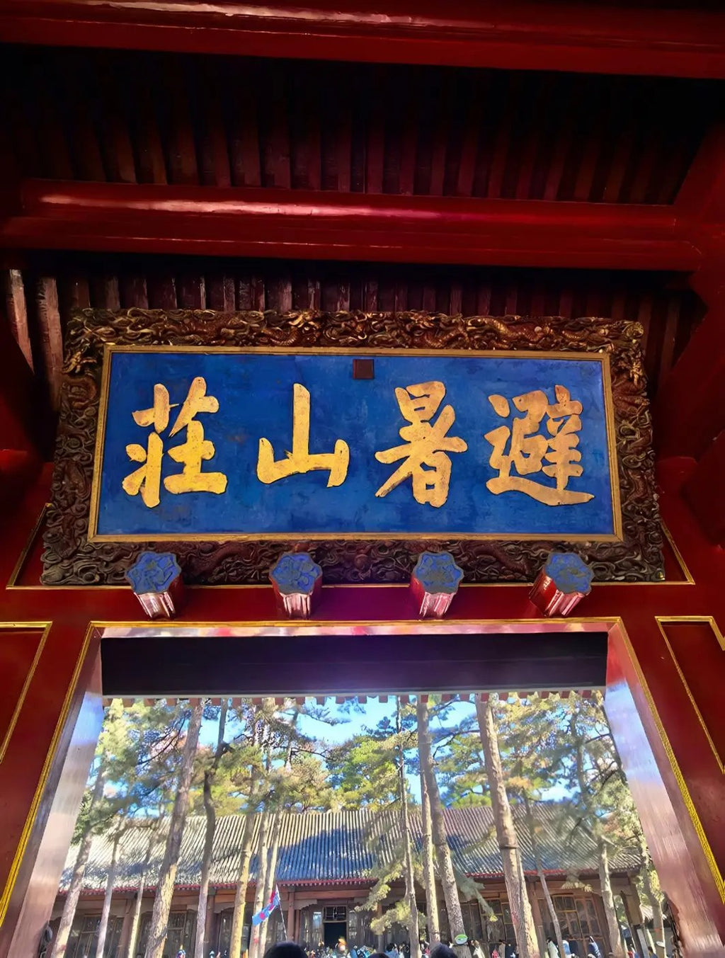 2 Days 1 Night Chengde Tour: Imperial Power & Mountain Retreat