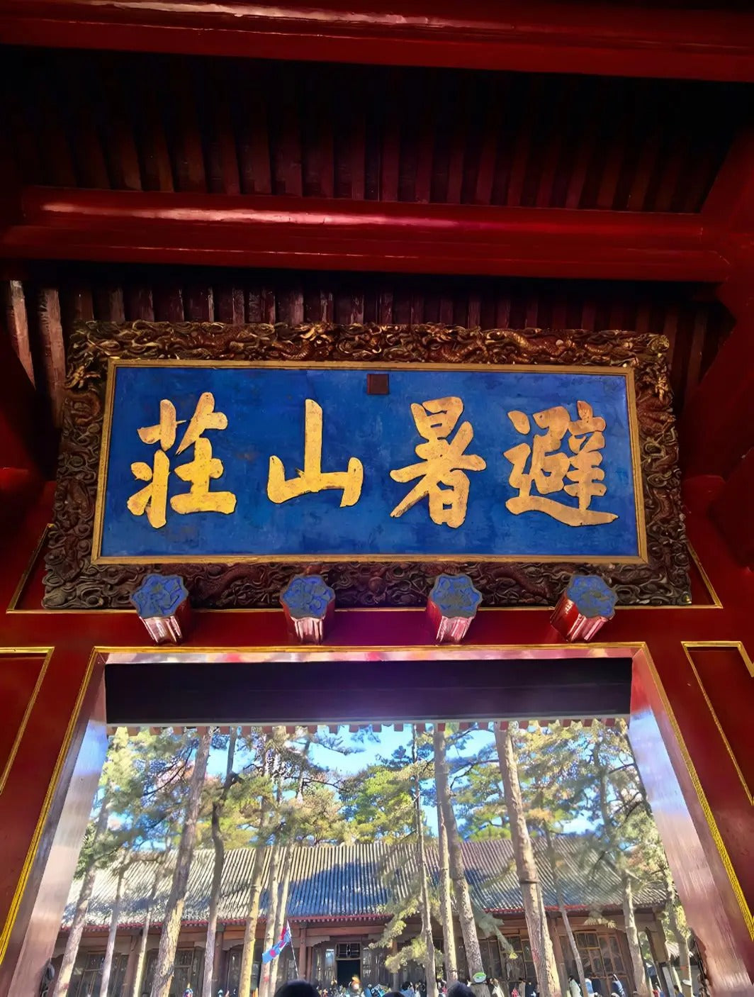 2 Days 1 Night Chengde Tour: Imperial Power & Mountain Retreat