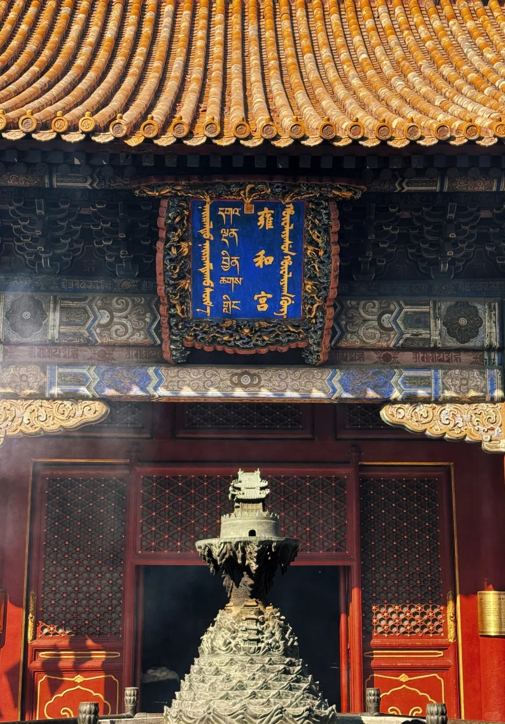 1-Day Beijing: Summer Palace & Yonghe Lama Temple