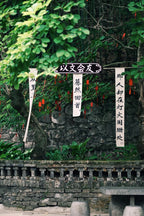3 Days 2 Nights – Zhangliang Temple Taoist Retreat